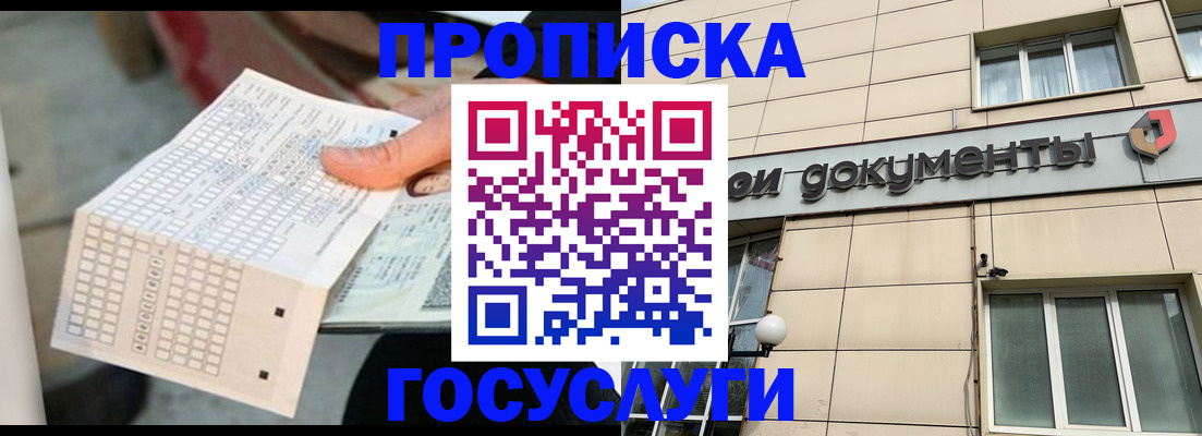 миграционный учет в Славянске-на-Кубани