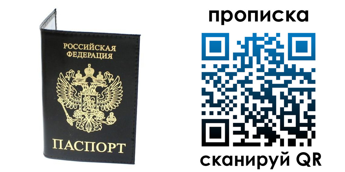 прописка для военкомата в Славянске-на-Кубани