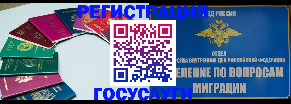 временная регистрация 2025 в Славянске-на-Кубани