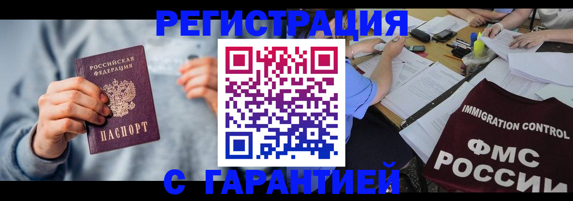 где прописаться в Славянске-на-Кубани