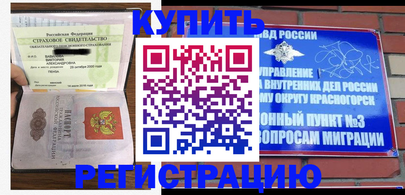 найти адрес прописки в Славянске-на-Кубани