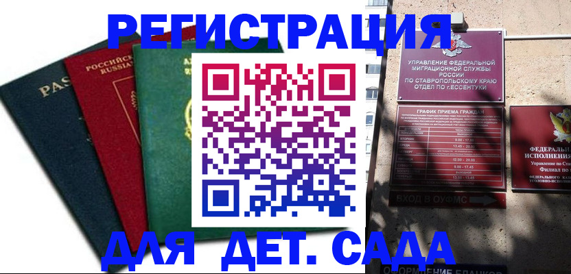 прописка поиск в Славянске-на-Кубани