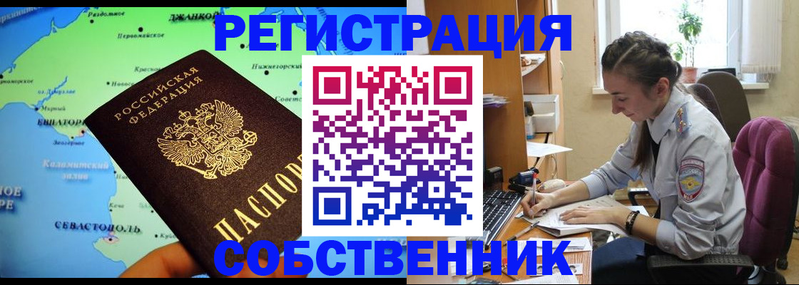 регистрация в Славянске-на-Кубани