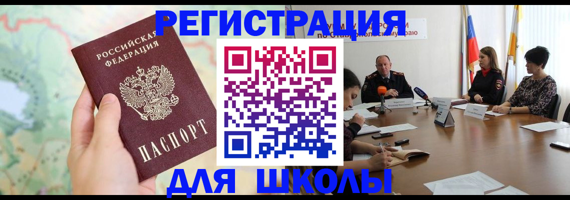 прописка поиск в Славянске-на-Кубани